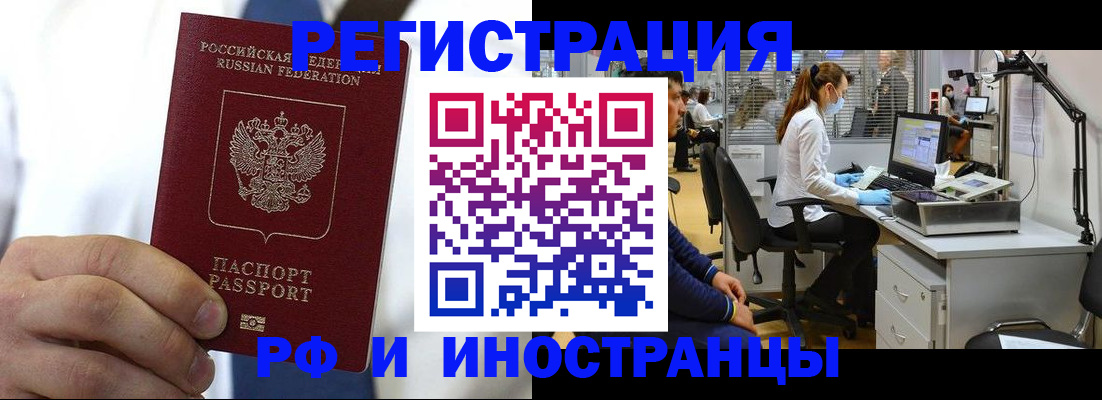 прописка от собственника в Кстово