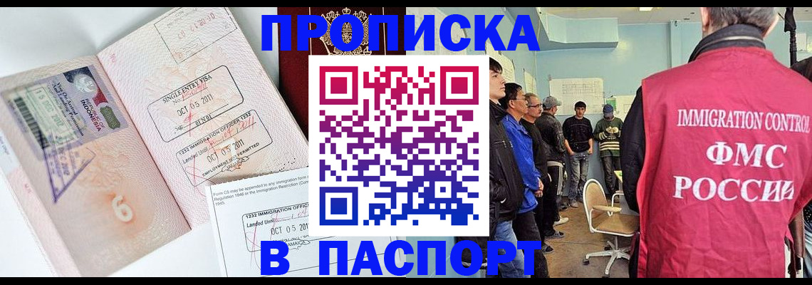 временная регистрация надежно в Кстово