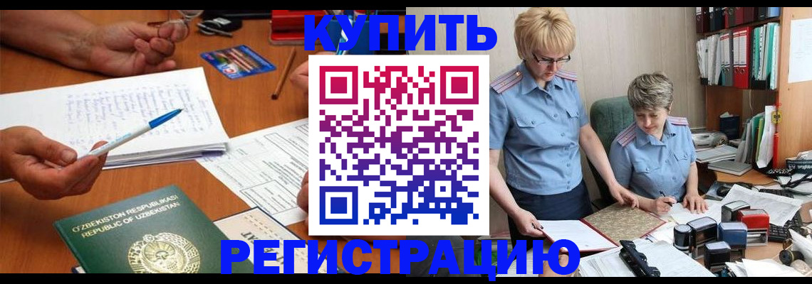 купить прописку в Кстово