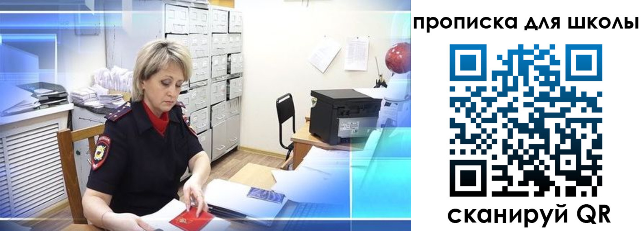 временная регистрация для школы в Кстово