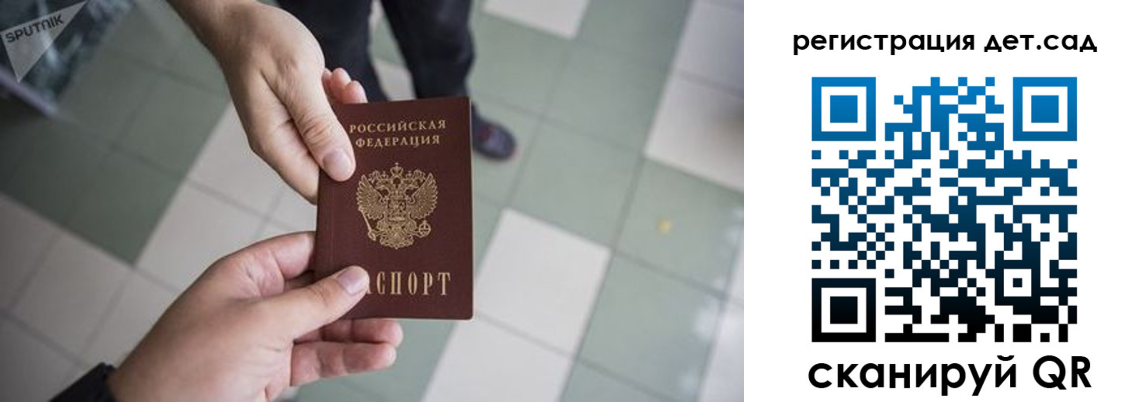 прописка 2025 в Кстово