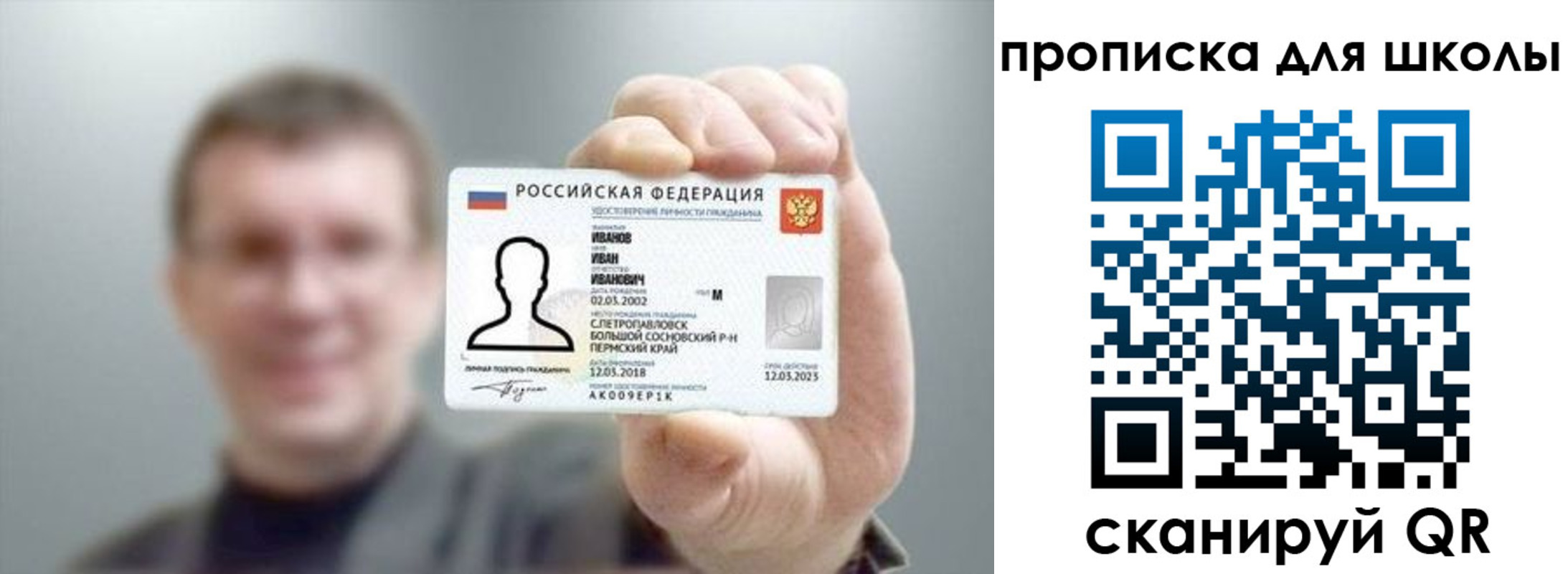 прописка для кредита в Кстово