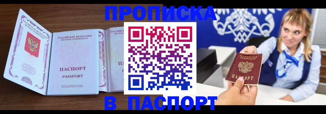 временная регистрация для всех в Кстово