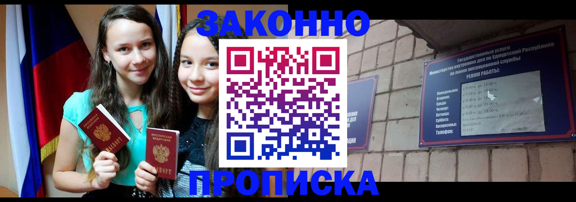 временная регистрация законно в Кстово