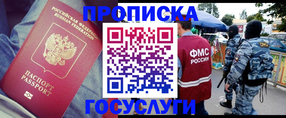 временная регистрация 2025 в Кстово